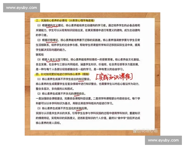 新时代背景下高校体育教育改革与学生核心素养协同发展路径研究