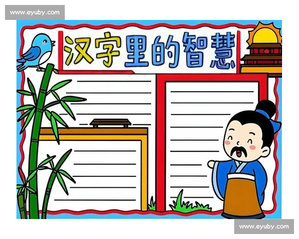 趣味猜谜大赛：挑战你的智慧极限，发现隐藏在字谜中的奥秘