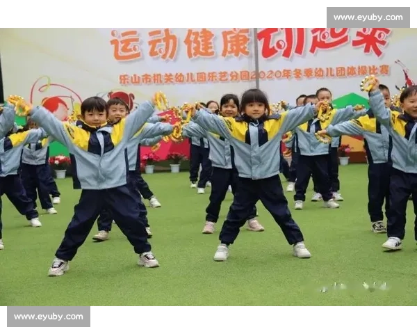《快乐动起来儿童体操大赛 激情飞扬健康同行》 《快乐动起来儿童体操大赛 激情飞扬健康同行》