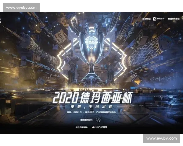 德玛西亚杯赛事全面启动 热血对决激燃赛季精彩时刻 德玛西亚杯赛事全面启动 热血对决激燃赛季精彩时刻