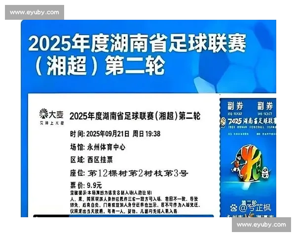 足球比赛门票购买指南全方位介绍购买渠道和注意事项 足球比赛门票购买指南全方位介绍购买渠道和注意事项